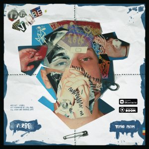 VERBEE — Теряю разум